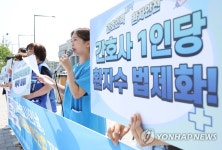 간호인력인권법 제정 촉구