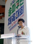 인사말 하는 서강석 송파구청장