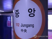 부산도시철도 1호선 중앙역-다대포 운행중단…차량고장