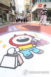 관광특화거리 레드로드