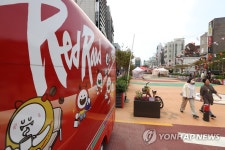 관광특화거리 레드로드 조성