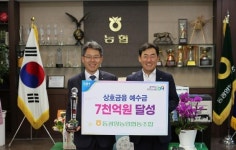 동광양농협, 상호금융예수금 7천억 달성탑 수상