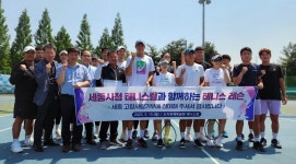 [픽! 세종] 세종에 고향사랑 기부하고 테니스 레슨도 받고