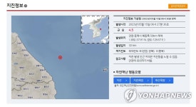 기상청 강원 동해 북동쪽 인근 바다서 규모 4.5 지진 발생