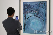 김환기 화백의 산월