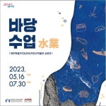 해녀 아닌 해남…서울역사박물관서 제주 생활상 전시