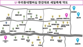 LGU+ 한강대로 식당·카페서 최대 80% 할인 받으세요