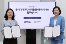 [김해소식] KB국민은행, 월산주공작은도서관 리모델링 후원