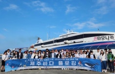 진도-제주 산타모니카호 취항 1주년…해양 정화 활동