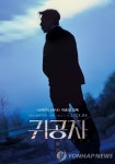 김선호 주연 영화 귀공자, 북미·아시아에 선판매
