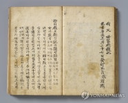 성균관의 보물 특별전, 내년 3월까지 전시