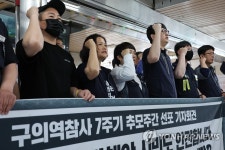 구의역 김군 사망사건 7주기 추모주간 선포