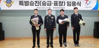 업무 유공자들과 기념 촬영하는 김종욱 해양경찰청장