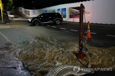 북아현로 인근 상수도관 파열