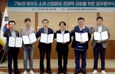 진앤삼, 전주 농생명연구원과 유산균 섞은 면역증진 흑삼 개발