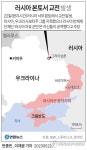 우크라 접경 러 본토 교전 이어져…이틀간 공격 지속은 처음