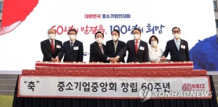 중소기업인대회 용산서 개최…尹대통령·9개그룹 총수 참석