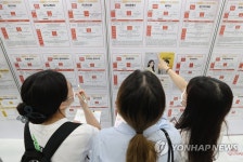 조세연 실업상태라 취업 더 어려운 중년여성·청년