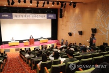 대우조선해양 임시 주주총회 주주 발언