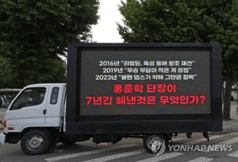 트럭 시위 나선 삼성 라이온즈 팬들