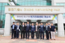 경남 중소기업 위기 포착해 맞춤형 지원…위기지원센터 개소