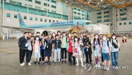 대한항공, 강서구 어린이 초청 견학 행사 진행