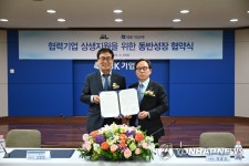 IBK기업은행-에스엘, 협력기업 상생지원을 위한 동반성장협약 체결