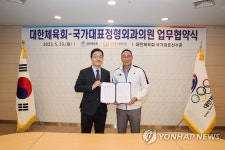 대한체육회, 제주 국가대표정형외과의원과 업무협약 체결