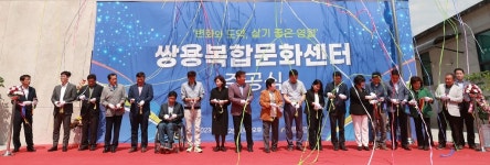 영월 쌍용복합문화센터 준공…주민 삶의 질 향상