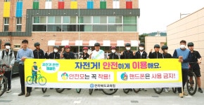 안전하게 타세요 전북교육청, 등굣길 교통 안전 캠페인