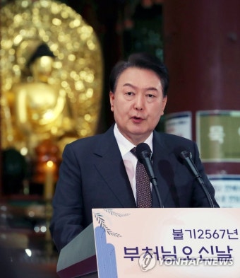 부처님오신날 봉축법요식에서 축사하는 윤석열 대통령