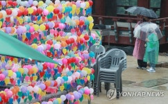 원주 구룡사 소원등 바라보는 시민들