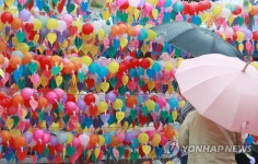 원주 구룡사 소원등 바라보는 시민들