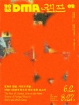 대전시립미술관, 영화의 얼굴, 거리의 예술 포스터 전시