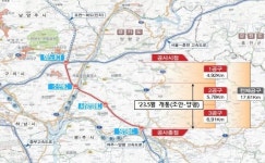 수도권제2순환로 남양주∼양평·국도3호선 동두천∼연천 개통