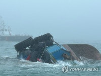 전복된 예인선
