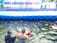 경북도, 하천·계곡 물놀이 안전요원 자격증 취득 지원