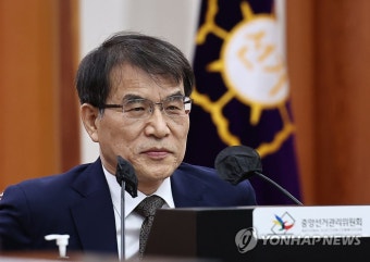 노태악 선관위원장 