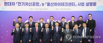 차량 진단부터 체험·시승까지…현대차, 울산하이테크센터 추진