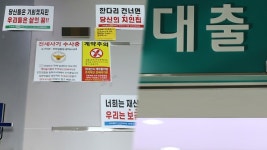 전세사기 피해자 대출 연체정보 등록유예…무이자 분할상환 지원
