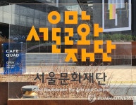 코로나 끝물 서울시민 문화활동 회복세…관람형태 다변화
