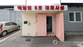 백령면 9호 대피시설