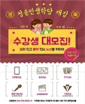 [게시판] 서울시 청춘극장 어르신 맞춤강좌 운영