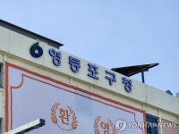 현수막 공해 그만…영등포구 광고·안내 전자게시대 설치