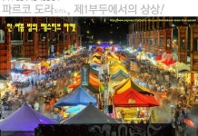 부산항 1부두 원형 보존하면서 다양하게 활용하자