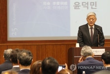 김대중·오부치 선언 25주년 심포지엄서 축사하는 윤덕민 대사