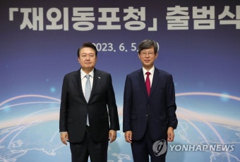 윤석열 대통령, 이기철 재외동포청장에게 임명장 수여