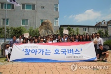 찾아가는 호국버스