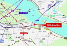 한강변 공공분양 수방사부지 나왔다…뉴홈 두번째 사전청약