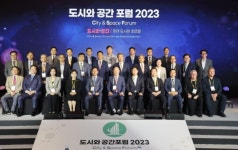 대한경제, 도시와공간 포럼 개최…미래도시 논의